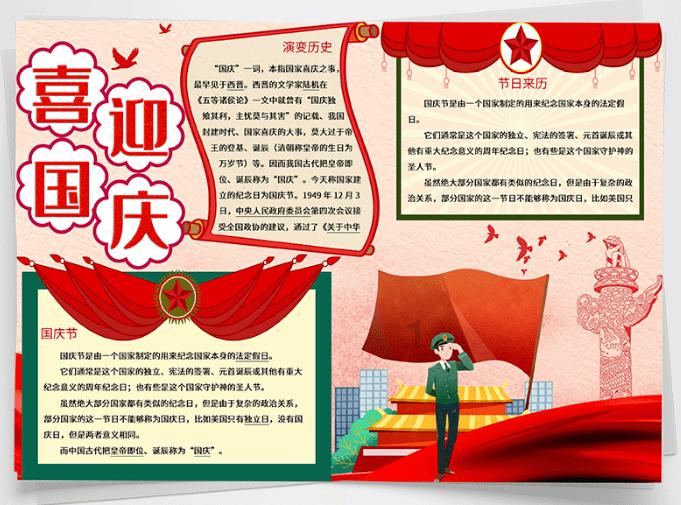 足球啦啦队员